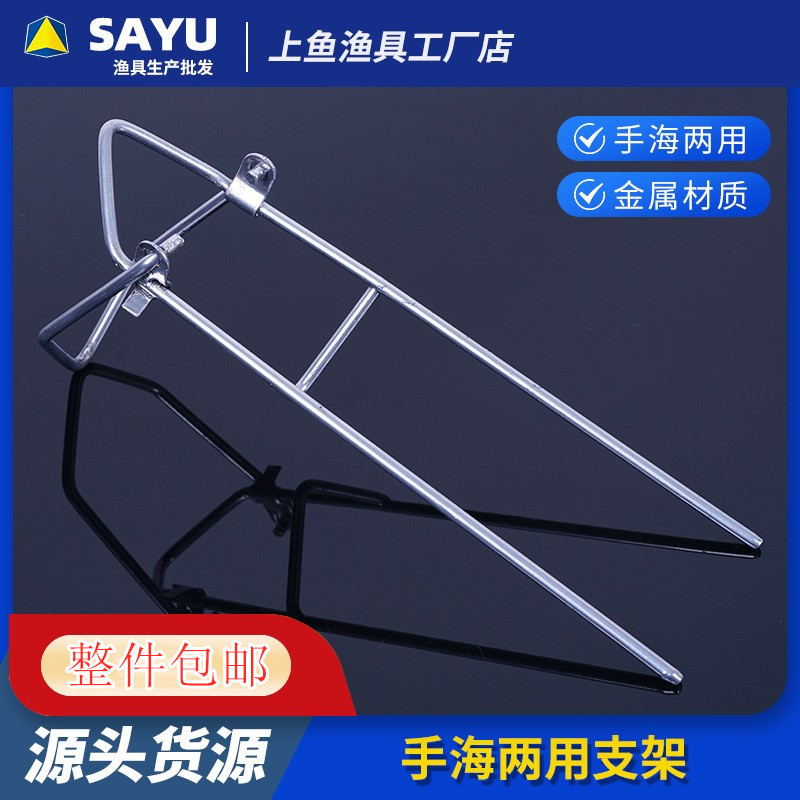 Wholesale small iron bracket sea rod bracket insertion simple turret bracket lengthened iron throwing rod bracket insertion