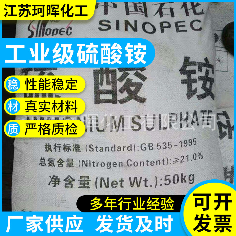 厂家批发工业级硫酸铵 晶体磨粉 晶体磨粉己内酰胺副产硫酸铵