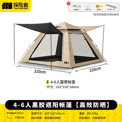 Explorer Tent Outdoor Folding Portable Vinyl Camping Overnight Thickened Automatic Camping Picnic Complete Set of Equipment (Avtomobil dam çadırları) - vinyl-rainproof-tent-for-3-5-people-no-need-to-build-and-quick-to-open-4-5