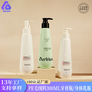 Press Toothpaste Bottle 300ml Care Packaging Material Body Lotion Press Bottle Facial Cleanser Bottle Cosmetics Skin Care Product Bottle