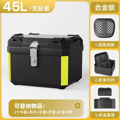 Motorcycle trunk Scooter Electric Vehicle - 45l-black-shock-absorbing-base-lining-backrest-can-hold-double-helmetswaterproof-quick-release