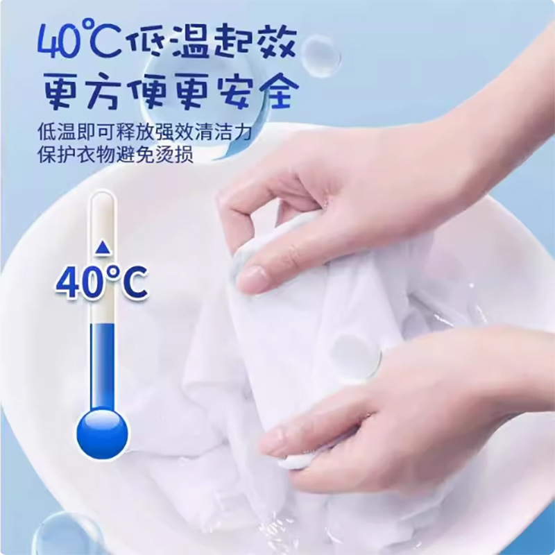 代发校服净学生衣物清洁剂衣物洗衣粉去油渍发黄污渍清新亮白如新|undefined