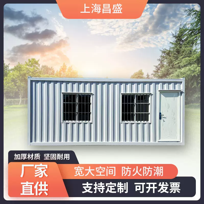 集装箱波纹活动房房自由移动活动板房定制拼装可拆装小户型