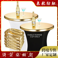 跨境专供烫金弹力桌套 户外婚庆酒店活动圆形松紧弹力桌面套批发