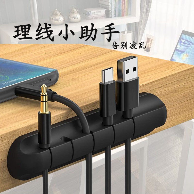 Organizador de cable de silicona de escritorio de 5 agujeros de carga USB titular del cable de datos Winder Cable de almacenamiento de tela hebilla titular del cable