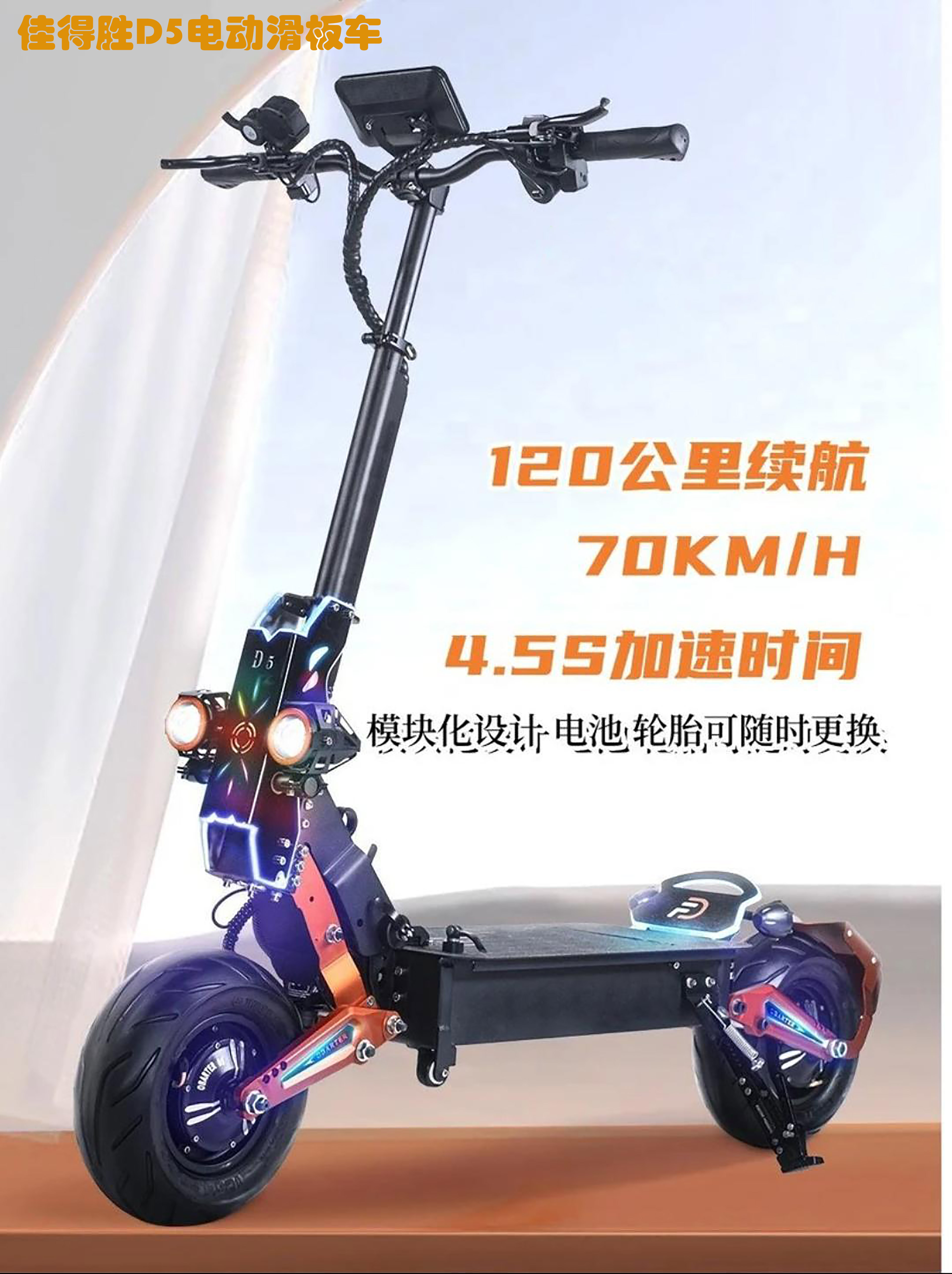 Guan Hejia Victory 11-inch Adult Electric Dual-Drive Off-Road Foldable Scooter D5 Standard Two-Wheel Others