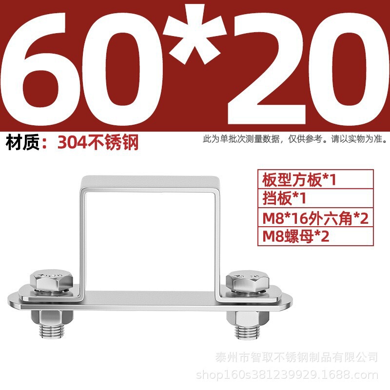 304ステンレス鋼の厚い正方形のカードの角の管のカードのオームの直角の支柱は馬カードのu型の管のカードの管のクリップの角の管のバックルに乗ります。|undefined