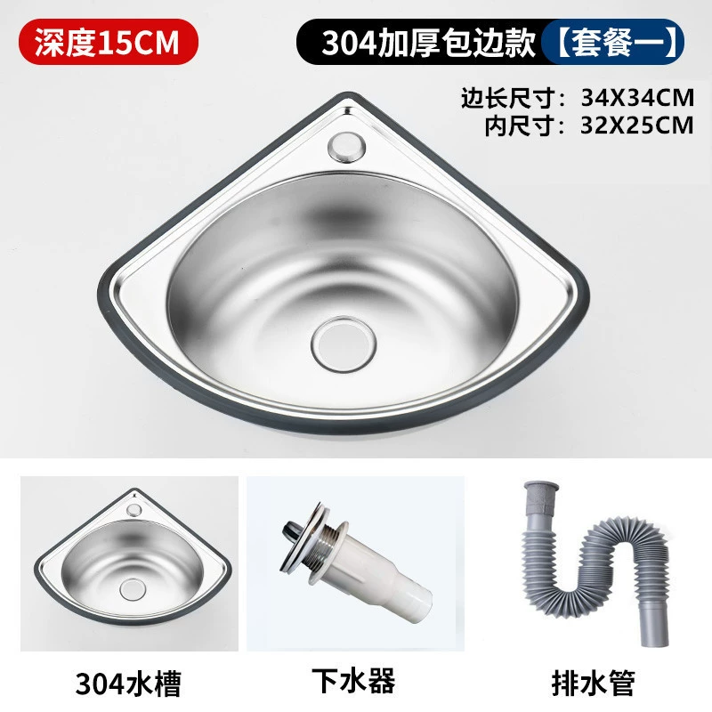 Stainless Steel Aquatic Triangle Pot Pool Kitchen Washing Basin Single Small Landwash Home Simple Basin