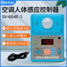 �����յ������Ӧ���������˿������˹ػ�SV-604E-1���ܿ���