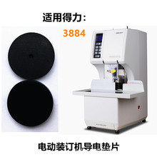���õ���3884ȫ�Զ�װ������ƬƤ���׵���14660�����𽺵�Ƥ��