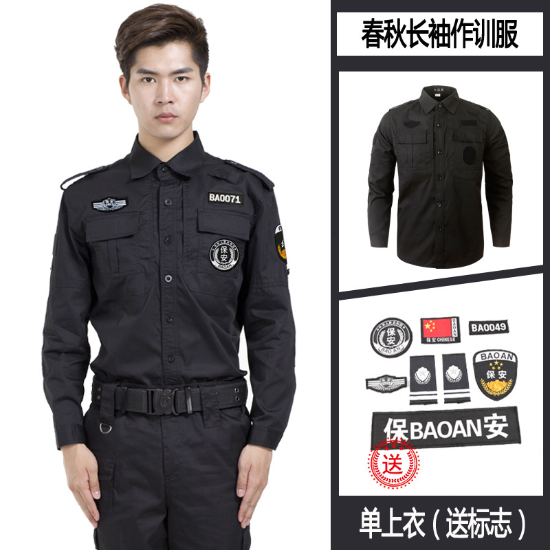 Ropa de seguridad de verano, ropa de seguridad de primavera y otoño, ropa de entrenamiento de la empresa, ropa de entrenamiento de manga larga para hombres, negro