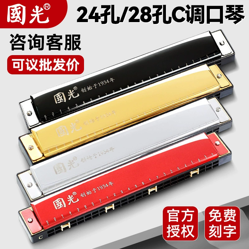 国光 24 Confucius Cubin C Tuqin Professional Performance Professional Performance Student Student Children 28 Key Sound Introduction to Getting started