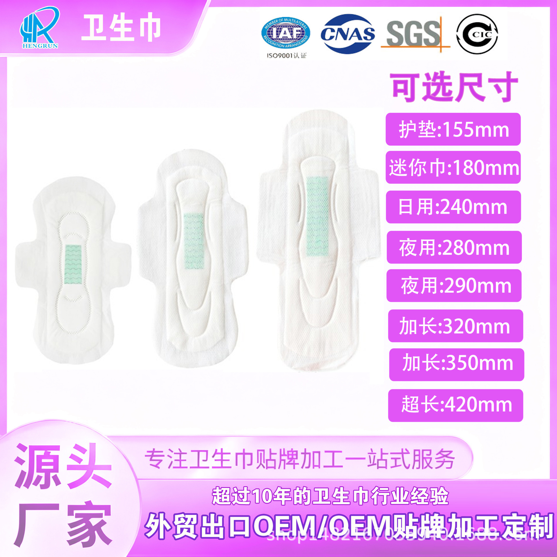 Source Factory Customized Extended Night Sanitary Napkin Sanitary Napkin Day and Night Combination Pure Cotton Ultra-Thin Negative Ion Sanitary Napkin