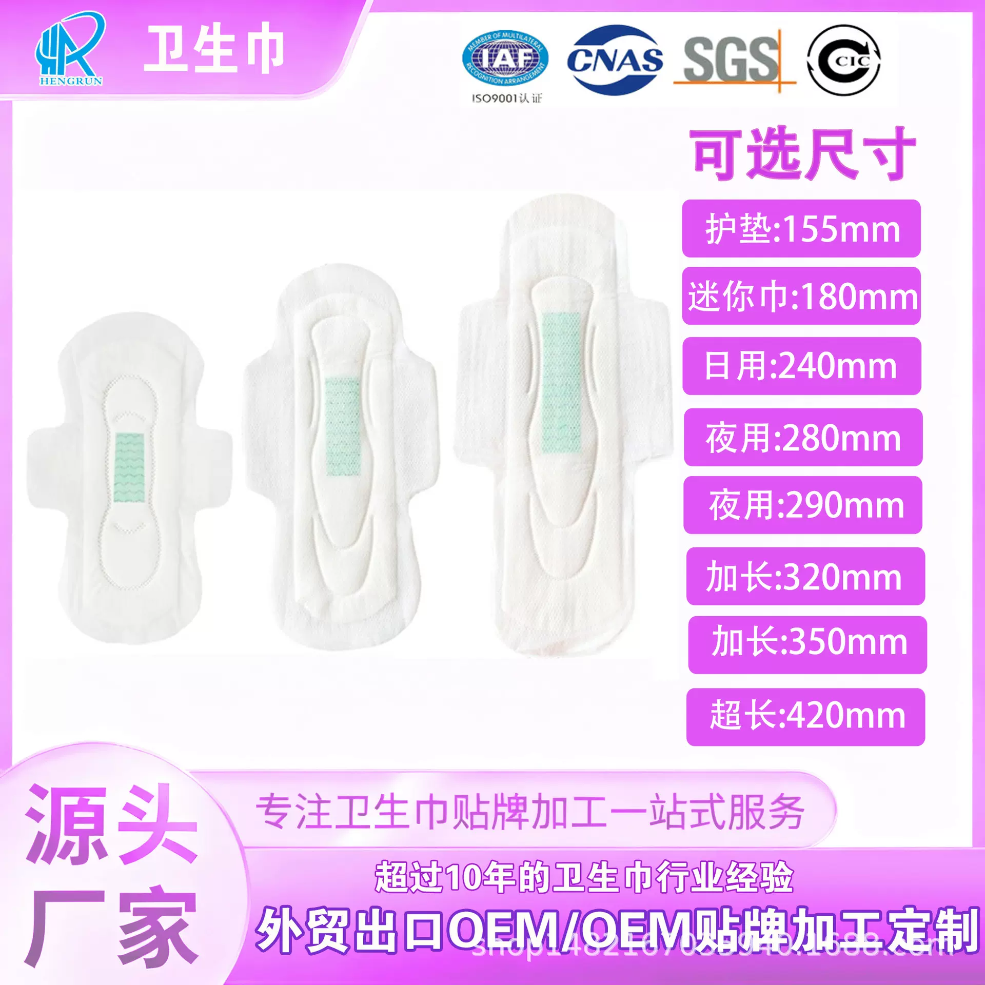 源头工厂定制加长夜用卫生巾卫生巾日夜组合纯棉超薄负离子卫生巾