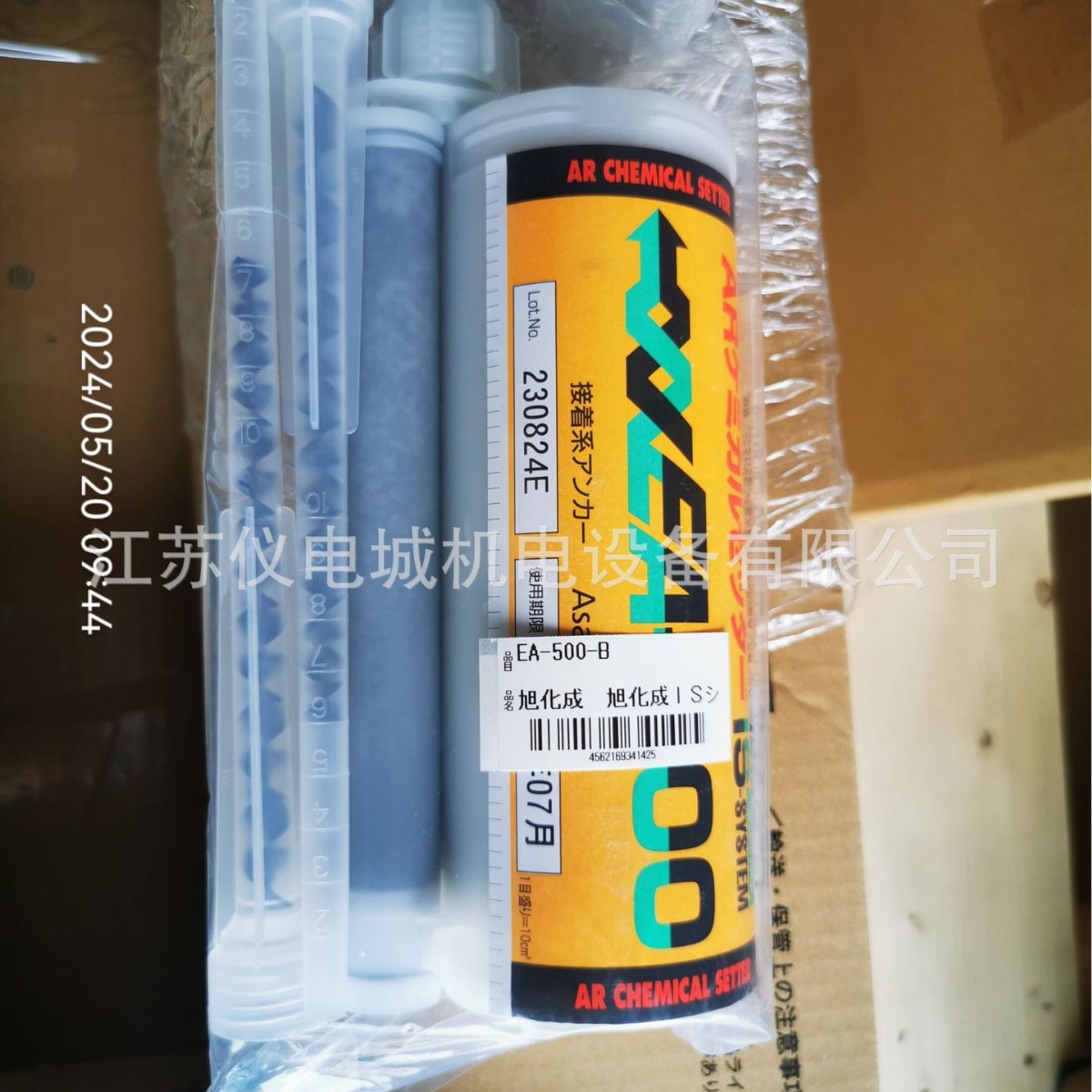 供应日本旭化成螺纹胶套装AP-16全新原装正品特价销售欢迎询价