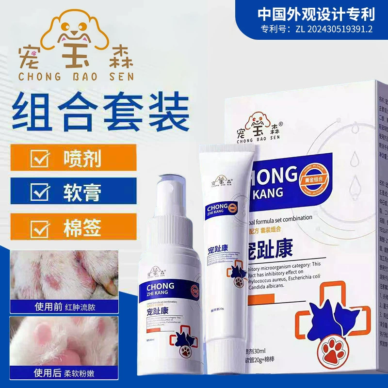 Спрей-дезинфектор для животных, мазь от воспаления ран, спрей для когтей и межпальцевых зон у кошек, уход за межпальцевыми зонами у животных, воспаление межпальцевых зон у собак, воспаление пальцев