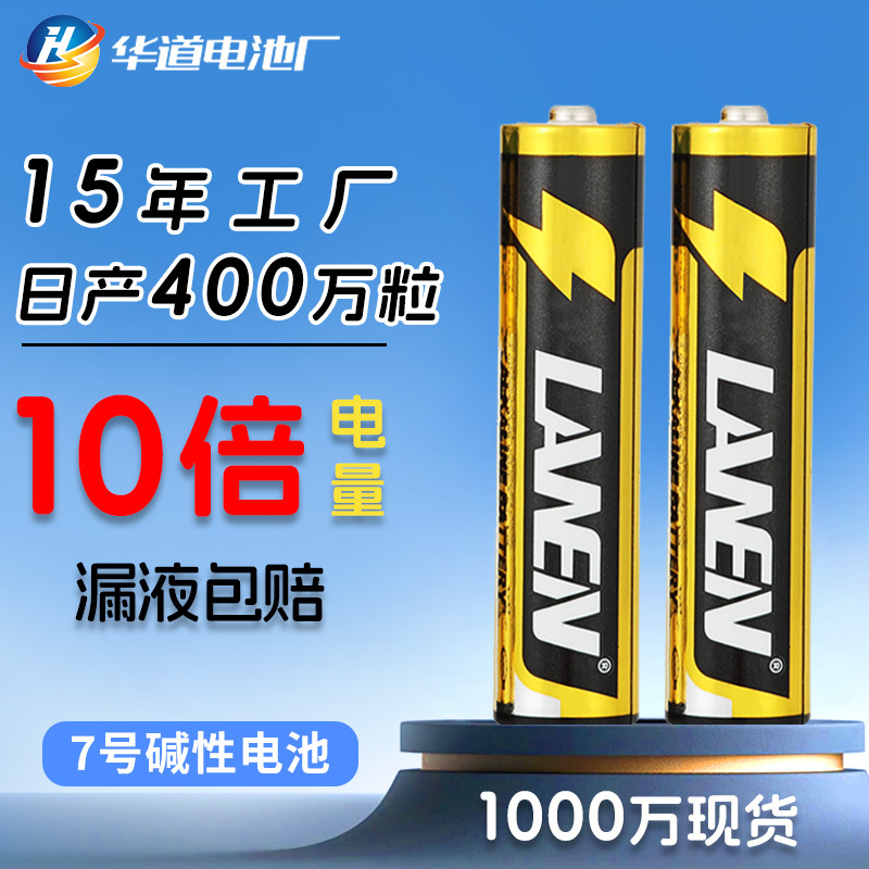 Wholesale High Capacity AAA Seven Battery LR03 Zinc-Manganese Mouse Ear Thermometer Durable Type 7 Alkaline Battery