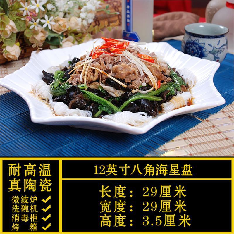 特殊な形のプレート、業務用家庭用不規則な白いセラミックディナープレート、ホテルの食器、レストランの涼しいスタイル|undefined