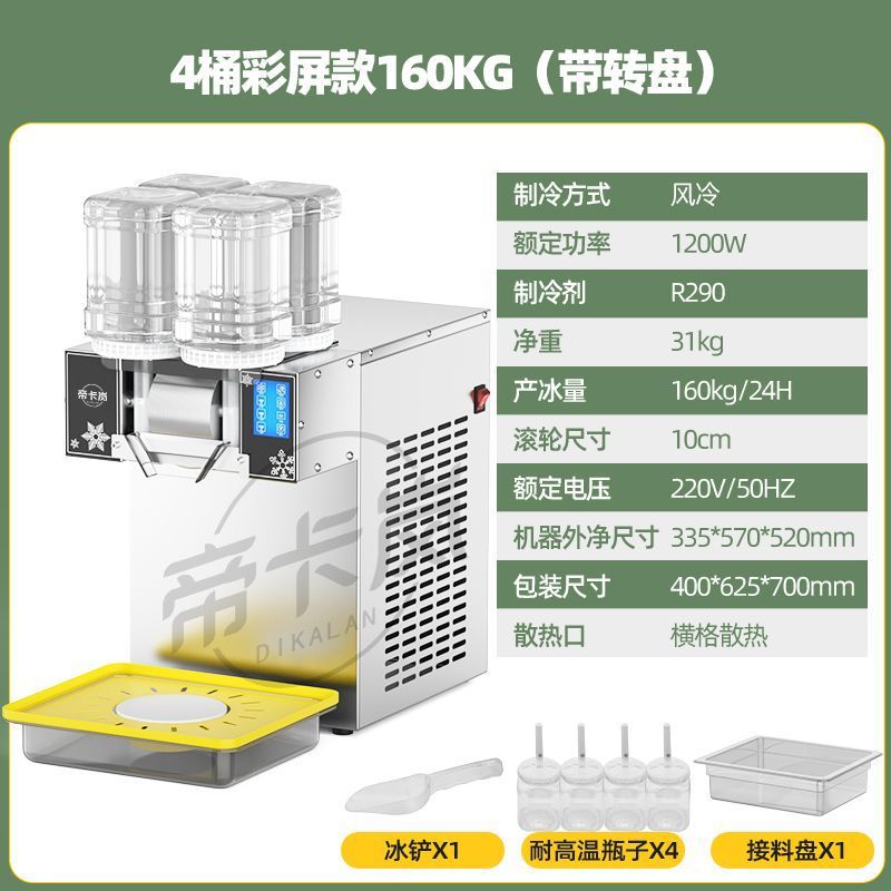 Fancy flocos de nieve máquina de hielo red comercial máquina de hielo de esponja máquina de hielo de nieve barraca máquina de hielo máquina de hielo tienda de té de leche