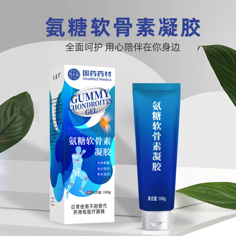 国薬生薬アンモニア軟骨素ゲル小青管運動外用関節痛緩和マッサージクリーム|undefined