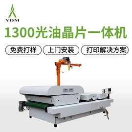 数码印刷机;墨盒、墨水;木工机械