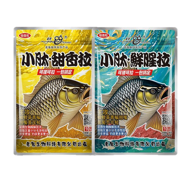 Pequeño peptídeo antiguo, peptídeo dulce, cebo de alta proteína, cebo de pescado, un paquete de sabor a leche de carpa cruzada.