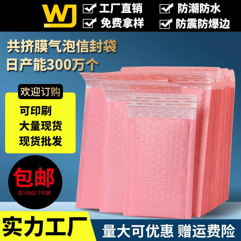 Rosa co-extruido película burbuja bolsa ropa color bolsa de espuma sobre bolsa al por mayor engrosada expreso bolsa logística bolsa de embalaje