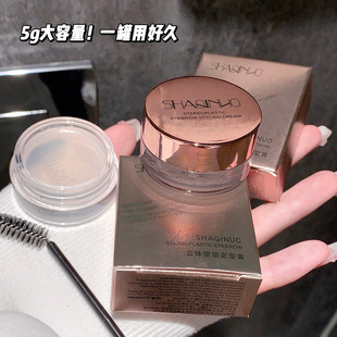 Cross-Border Makeup Shaqinuo Stereo Eyebrow Shaping Soap Eyebrow Soap Wild Eyebrow Eyebrow Styling