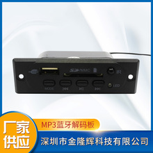 ���� SUB TF FM JLH-BT69255ң��ģ��2.1���쳵��������������