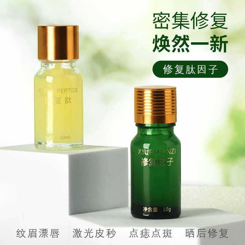 Repair Peptides after Skin Breakage, Spot and Mole Extraction, Post-Repair, Perm and Burn Epidermis, Beauty Salon Repair Growth Factor Repair Peptides after Skin Breakage, Spot and Mole Extraction, Post-Repair, Perm and Burn Epidermis, Beauty Salon Repair Growth Factor