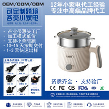 多功能电煮锅小型便携学生宿舍泡面火锅不粘电热火锅融蜡跨境定制