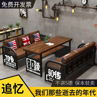 ✅ Retro Industrial Style Bar, Coffee, Western Restaurant, Barbecue, Milk Tea Shop, Commercial Sofa, Booth, Dining Table and Chairs, Iron