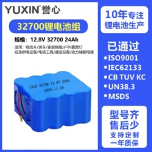 32700�����F䇎��J�CIEC62133늳�AƷ�����Ƅ��Դ�����L�m��늳�