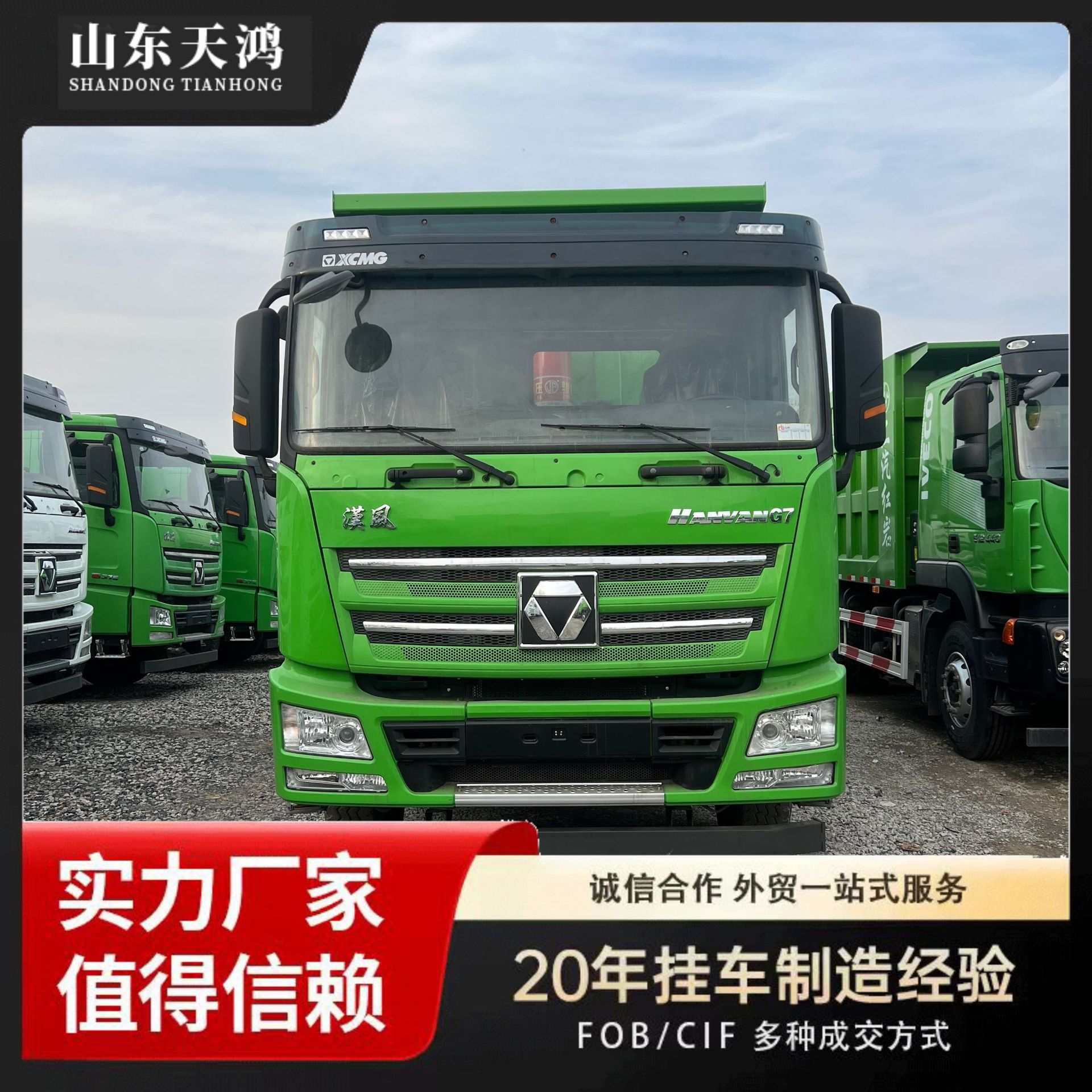 跨境供应徐工XCMG重卡汉风G7工程自卸车10轮卡车货车渣土车翻斗车