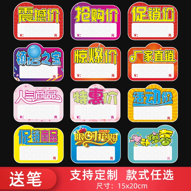 Креативный новый большой ценник, ценник, рекламная карта, ценник для продукта в супермаркете, карточка рекомендаций менеджера магазина, событие