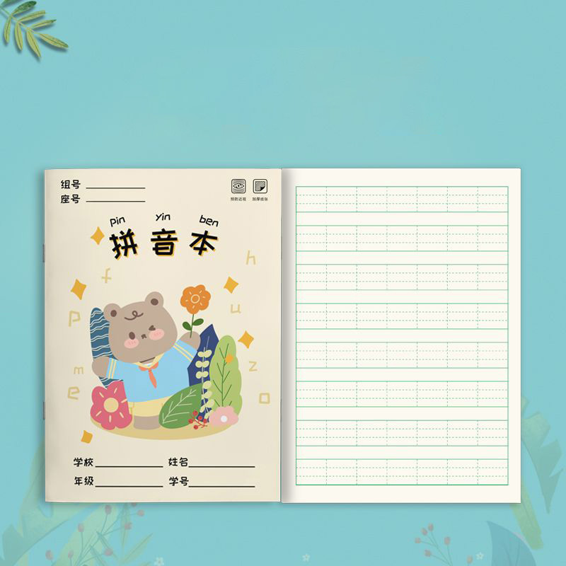 36K book-1 pinyin book