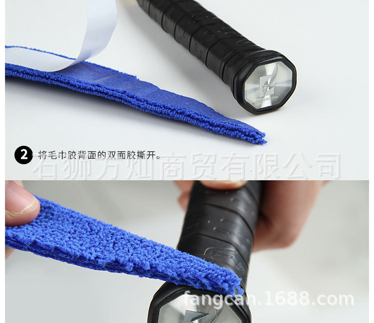 毛巾手胶_11.jpg