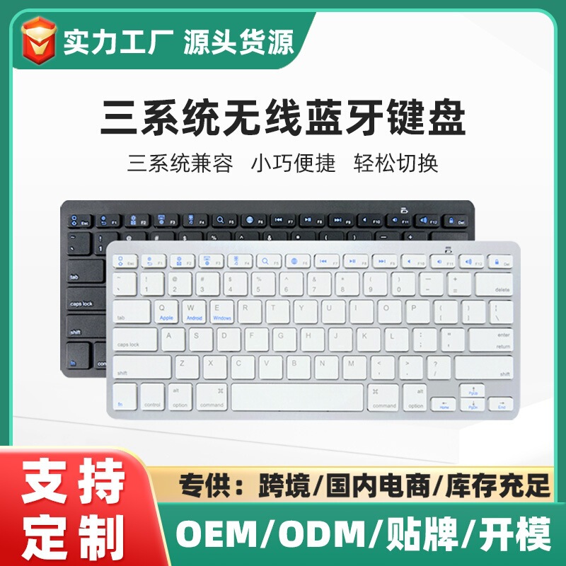 Cross-Border Hot-Selling Bluetooth Keyboard, Silent Mini Computer Keys, Compatible with Mobile Phones, Tablets, and Notebooks, Convenient Cable Cross-Border Hot-Selling Bluetooth Keyboard, Silent Mini Computer Keys, Compatible with Mobile Phones, Tablets, and Notebooks, Convenient Cable