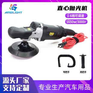 6-Speed Grinding and Polishing Machine, Professional Car Beauty Electric Track Waxing Machine, Multi-Speed Speed-Adjustable Straight Ro Machine