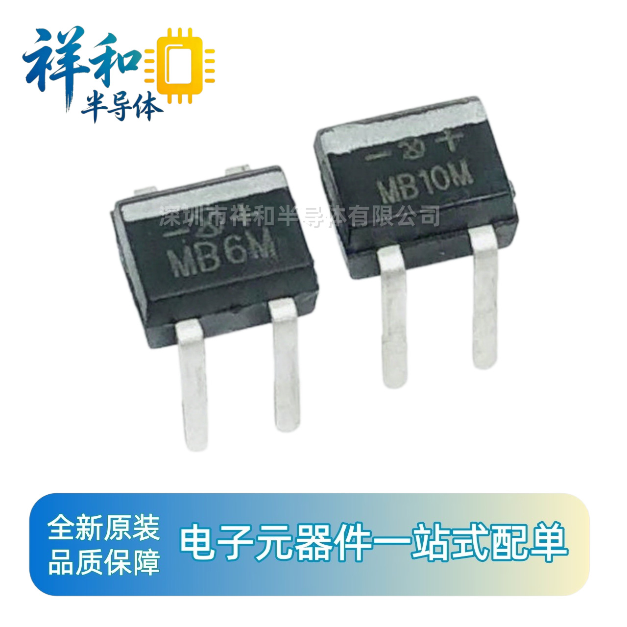 厂家直营 直插MB10M 桥堆 MB6M整流桥 DIP-4 0.8A