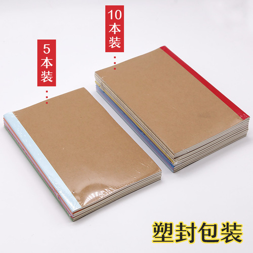 A5 kraft paper notebook with stitched binding, available in solid colors and vintage-style back strips—perfect for colorful journals or student exercise books. Customizable with your logo.