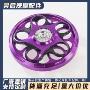 春天改装散热旋转护罩