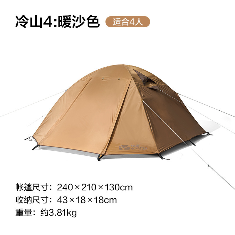 牧高笛冷山テント屋外キャンプ携帯防風防豪雨野外キャンプ装備通気テント