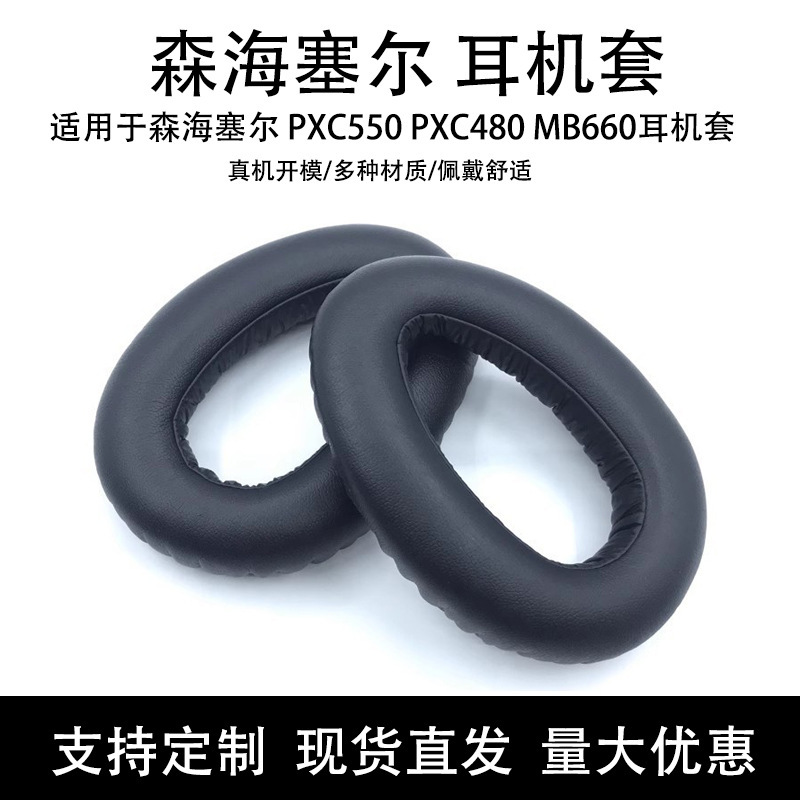 For Sennheiser PXC550 PXC480 MB660 earphone cover sponge ear cotton earmuff leather cover For Sennheiser PXC550 PXC480 MB660 earphone cover sponge ear cotton earmuff leather cover