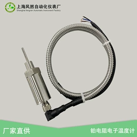 温度传感器;压力传感器;压力变送器