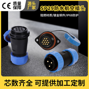 Source Manufacturer Sp29 Waterproof Aviation Plug Led Connector Plug Butt Seat Rear Nut Flange Seat Plug