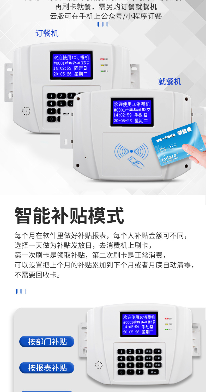 中文白色挂式消费机详情改_14.jpg
