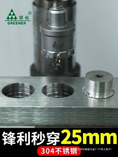 Stainless steel hole opener drill hole drilling and metal drilling woodworking iron aluminum buckle steel plate reaming