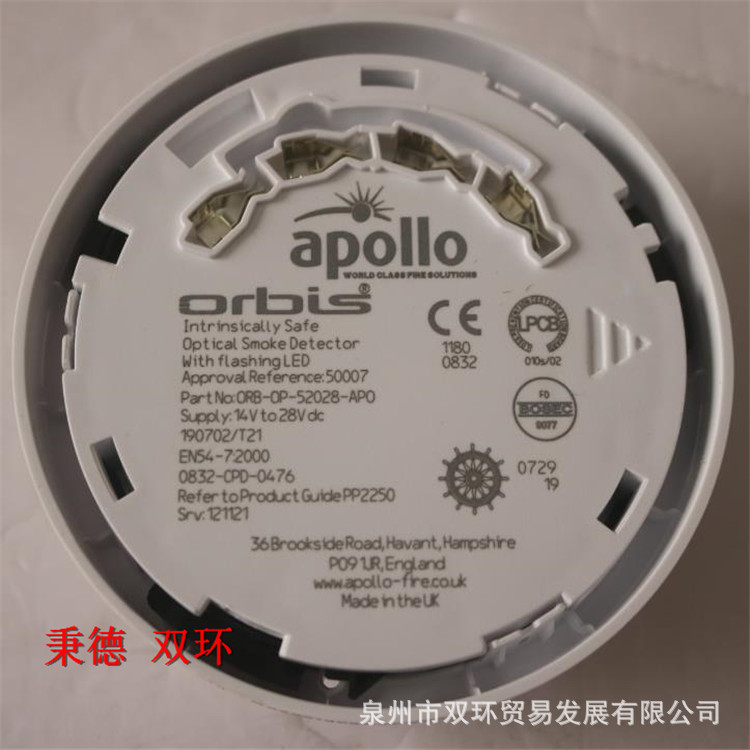 阿波罗光学烟雾探测器ORB-OP-52028-APO