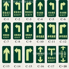 安全出口标志牌 PVC夜光消防地贴标识牌小心台阶地滑疏散指示牌